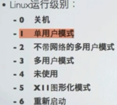 达梦8管理工具 linux 镜像_运行级别_06