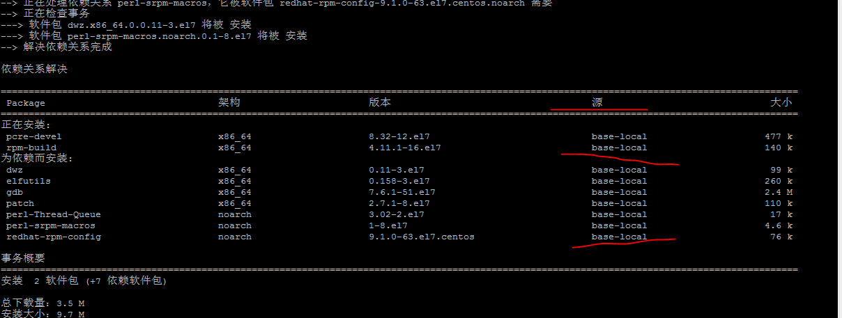 linux安装卸载java_操作系统_15