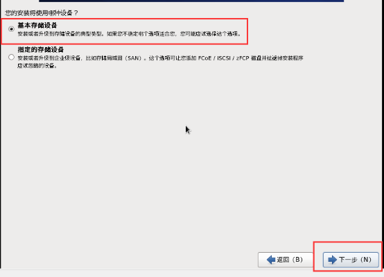 安装centos软件选择选什么_centos_14