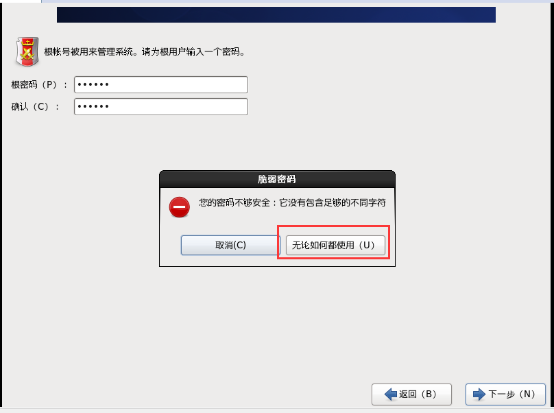 安装centos软件选择选什么_centos_19