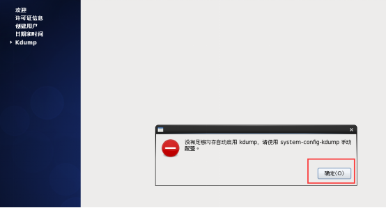 安装centos软件选择选什么_linux_29