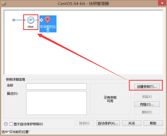 安装centos软件选择选什么_linux_37