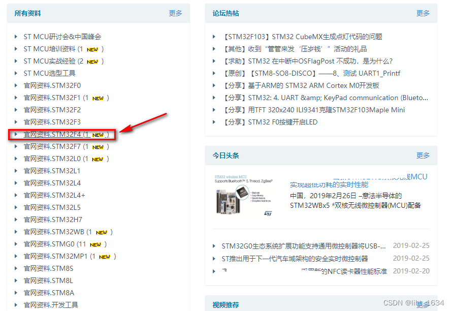 极空间Docker云笔记_STM32固件库详解_03