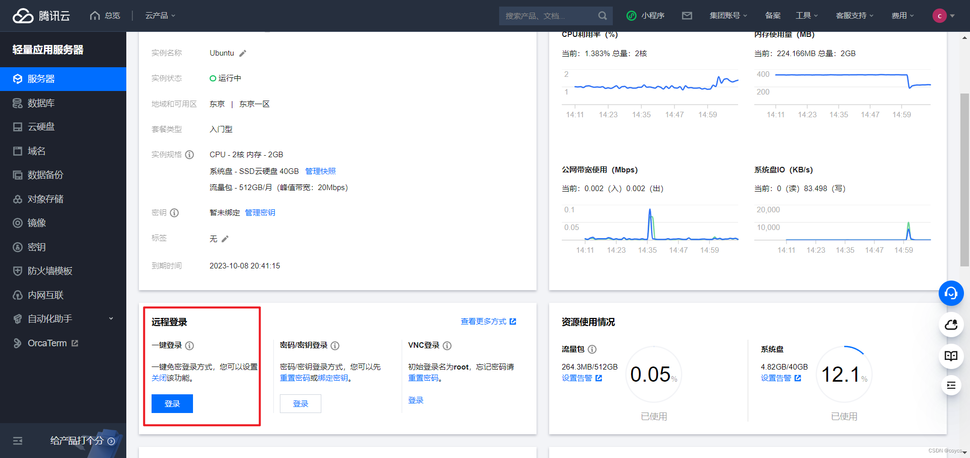 查看宝塔配置的java项目_fastapi_07