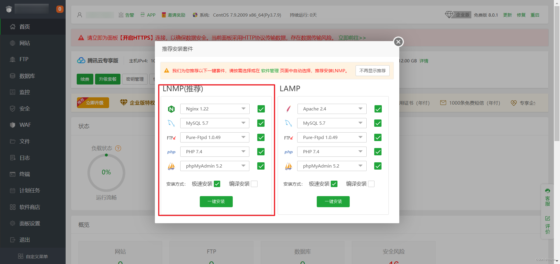 查看宝塔配置的java项目_fastapi_18