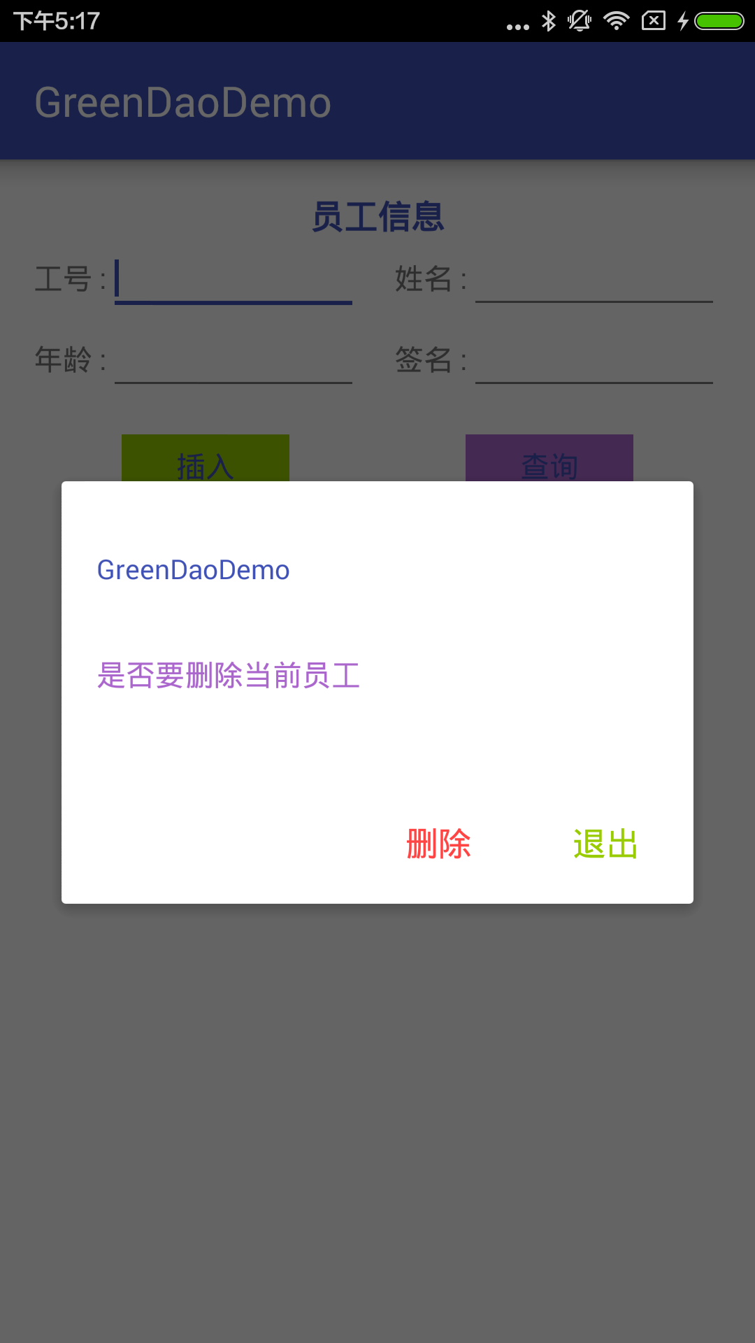 Android greendao updateInTx update区别_数据存储_07