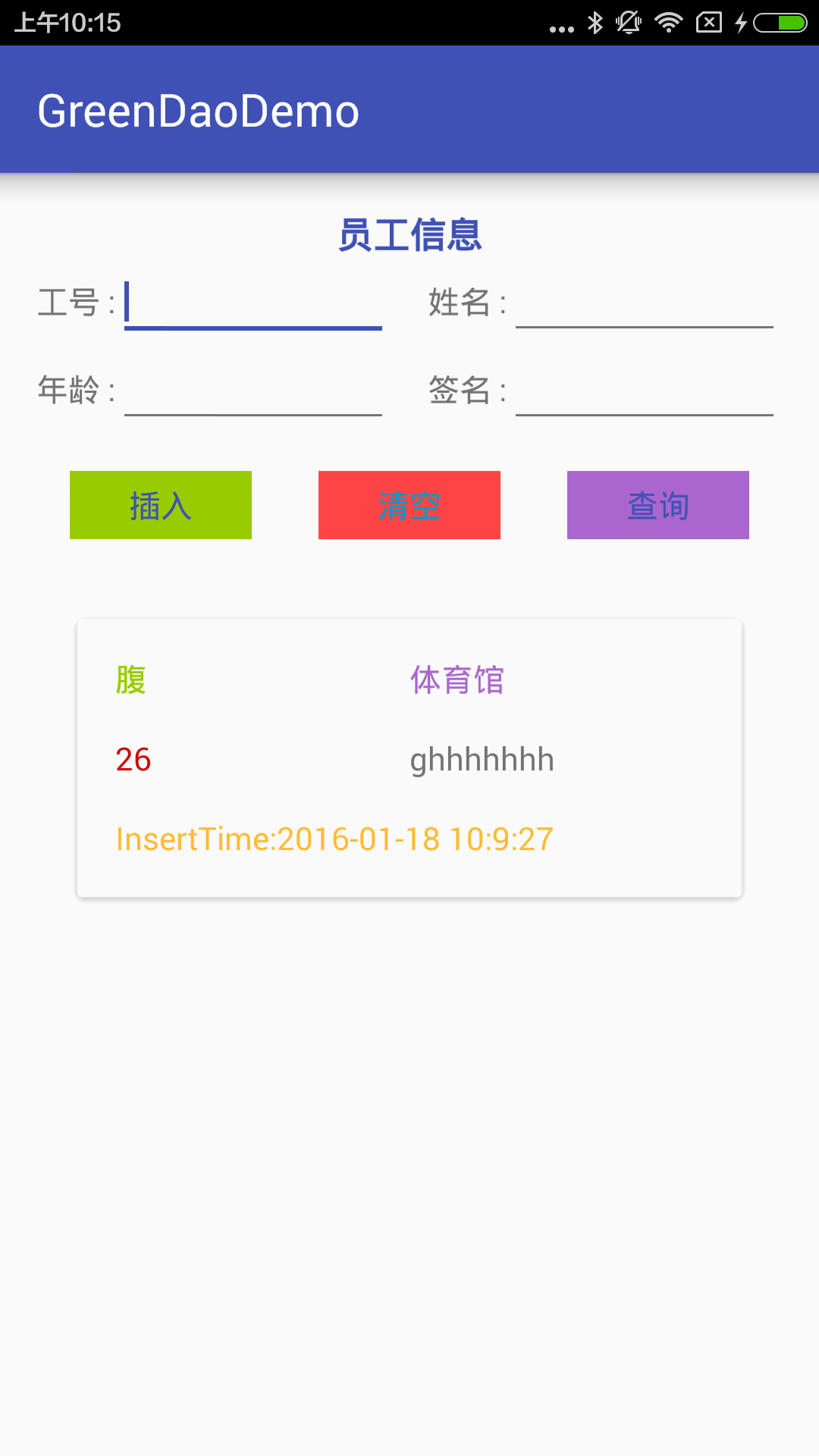 Android greendao updateInTx update区别_java_08