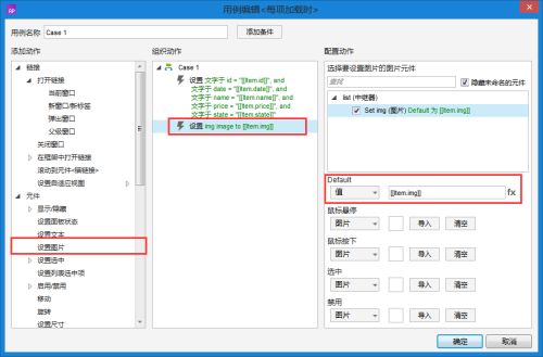 android 手机 中继模式 怎么用_axure_09