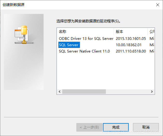 ODBC联合查询sqlserver与mysql_html_02