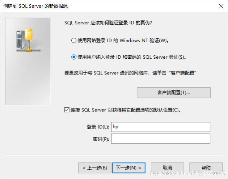 ODBC联合查询sqlserver与mysql_bc_04