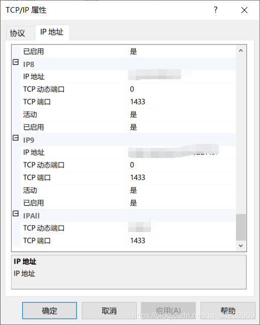 ODBC联合查询sqlserver与mysql_jsp_07