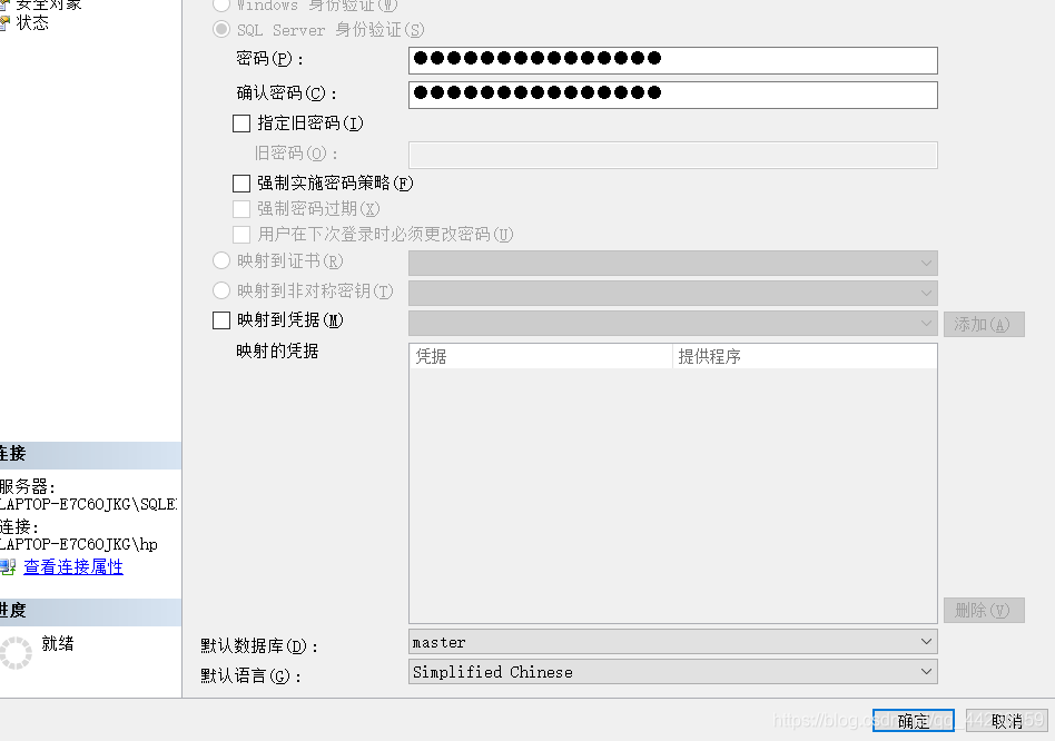 ODBC联合查询sqlserver与mysql_jsp_10