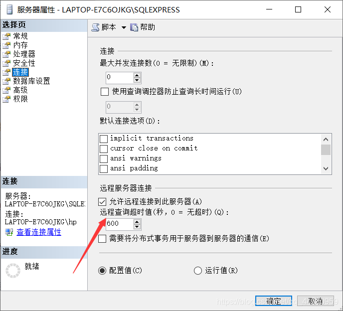 ODBC联合查询sqlserver与mysql_jsp_13