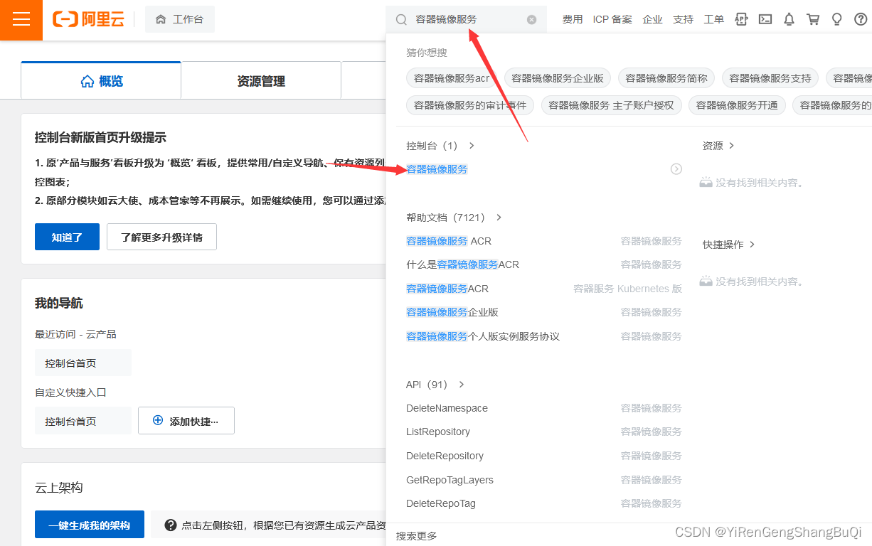 后台部署 docker nigix 的关系_重启_21