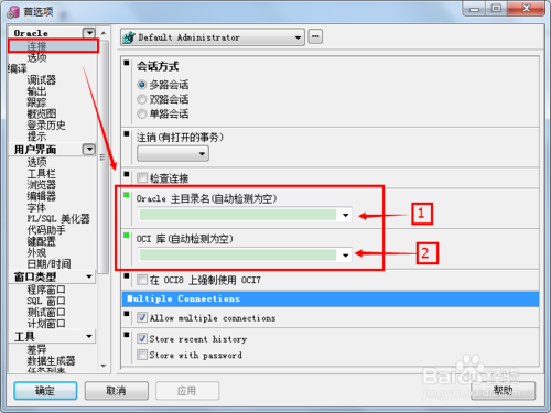 mysql sql美化_PLSQL-Developer工具_06