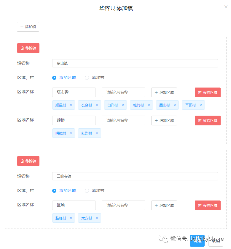 element ui dialog 数据不更新_Vue