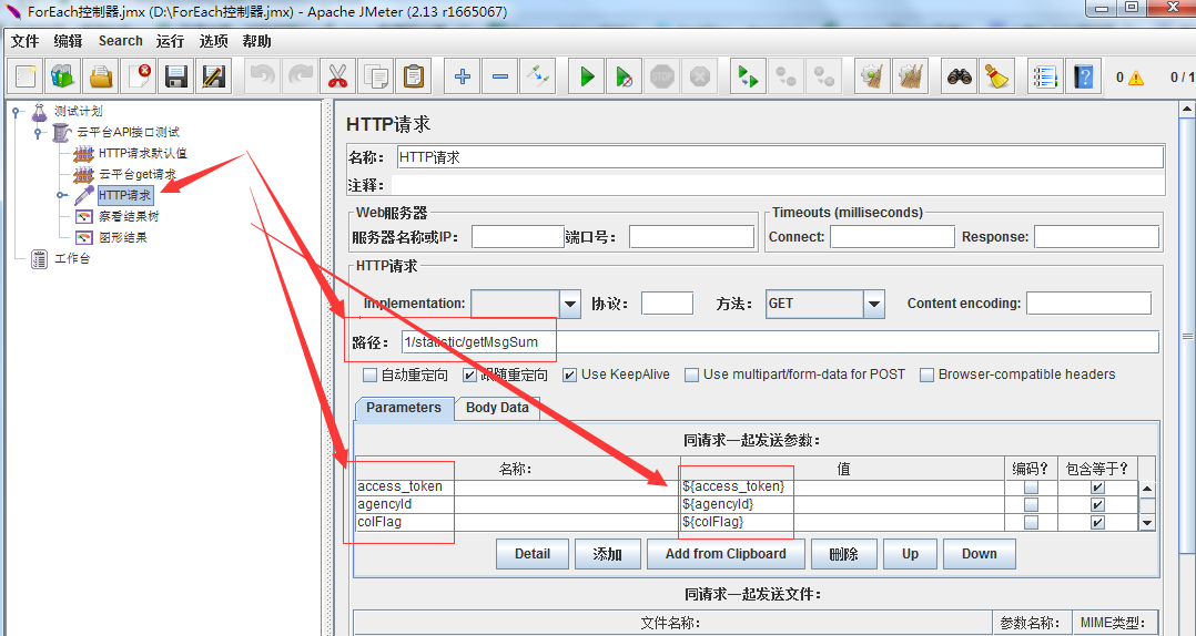 python批量测试端口通的脚本_线程组_04