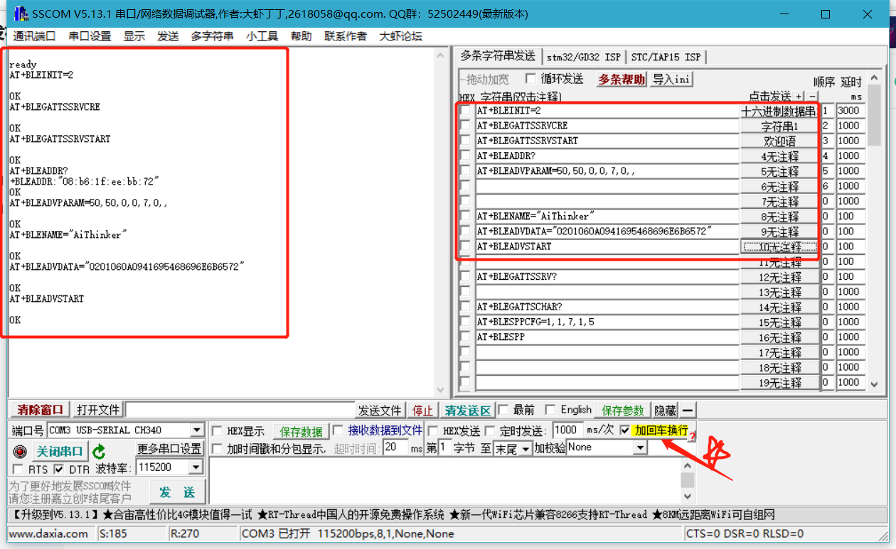 Android BLE调试助手如何查看Mac地址_客户端