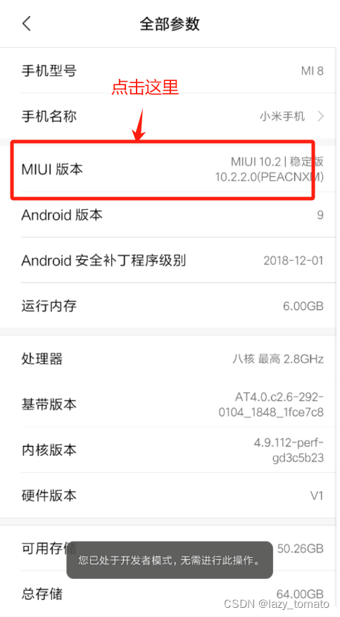 手机里android auto怎么加入其它app_开发者模式_04