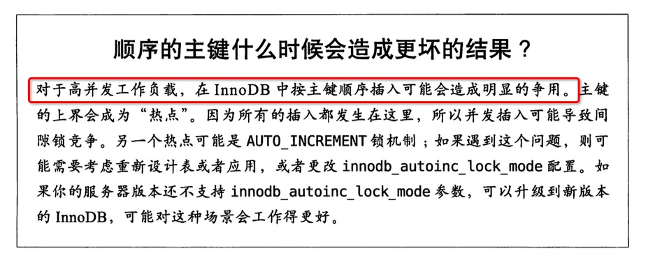 mysql一页多少_主键_03