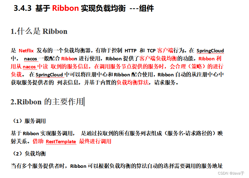 微服务调用走网关_ribbon_10