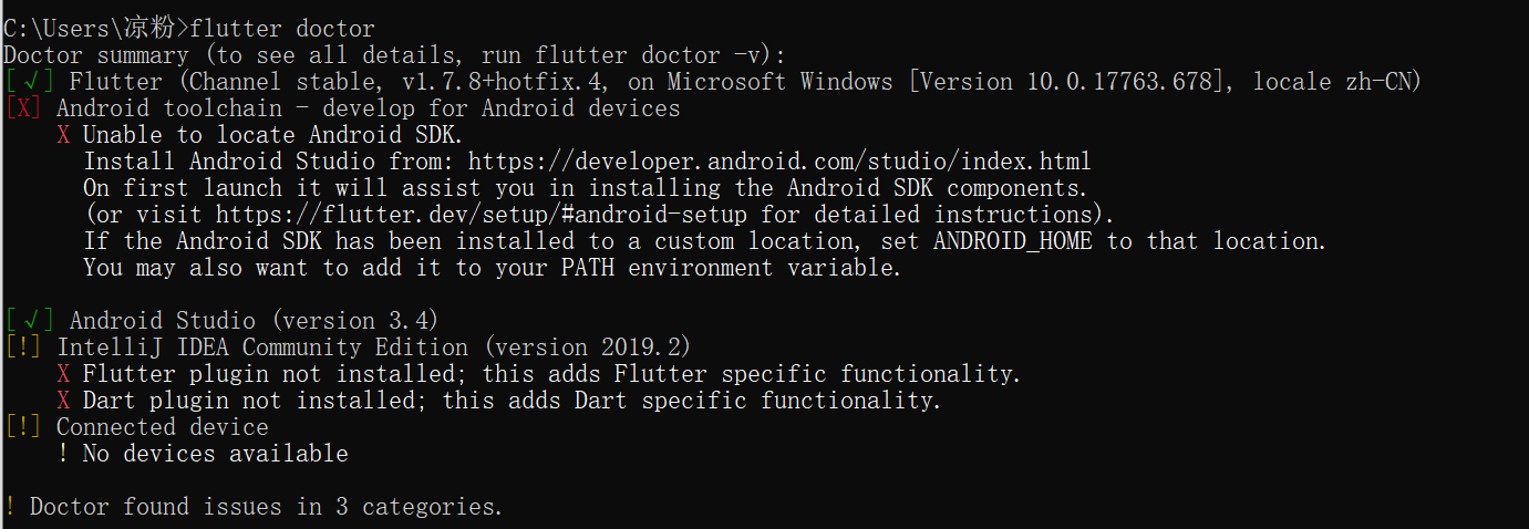 windows系统上flutter真机调试到IOS_maven_11