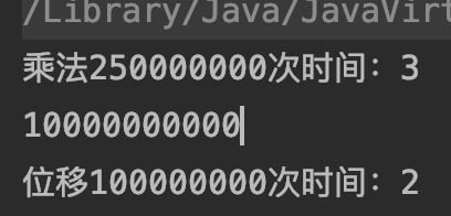 java int乘法_System