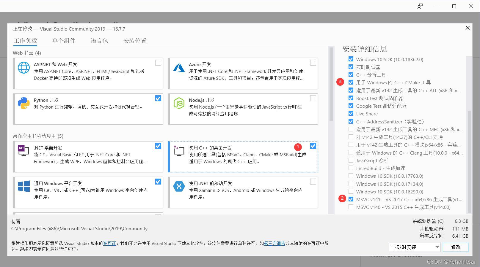 visiual studio 安装pythontools_NumPy_03