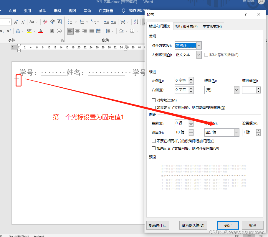 python在docx靠上对齐_python在docx靠上对齐_06