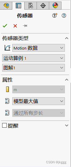 python solidworks运动仿真_solidworks_10