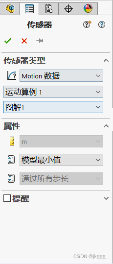 python solidworks运动仿真_solidworks_11