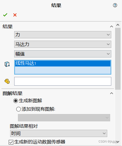 python solidworks运动仿真_选项卡_12