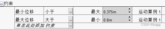 python solidworks运动仿真_位移传感器_17