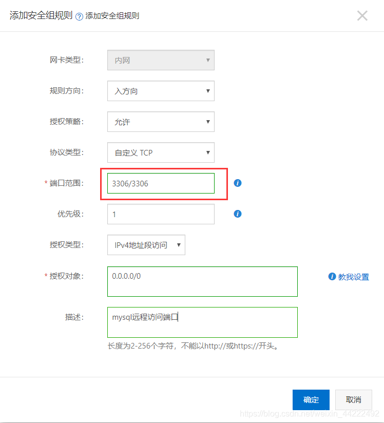 mysql开放root的远程_centos