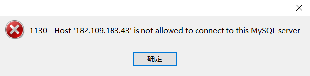 mysql开放root的远程_mysql开放root的远程_08