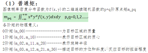 opencv计算不规则区域宽度_相似度_03