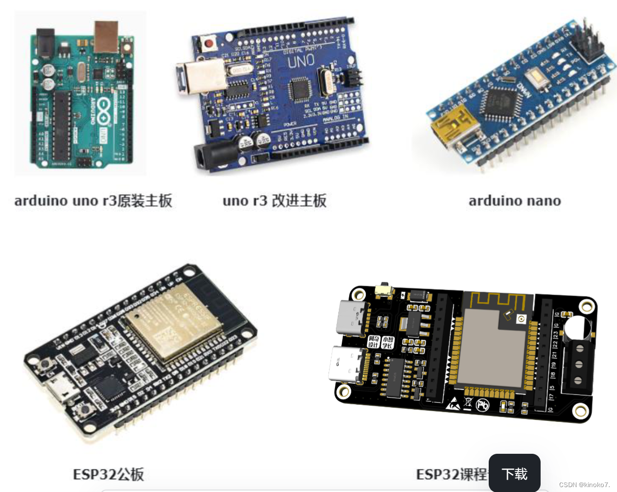 esp32wroom32E电路图_嵌入式硬件_05