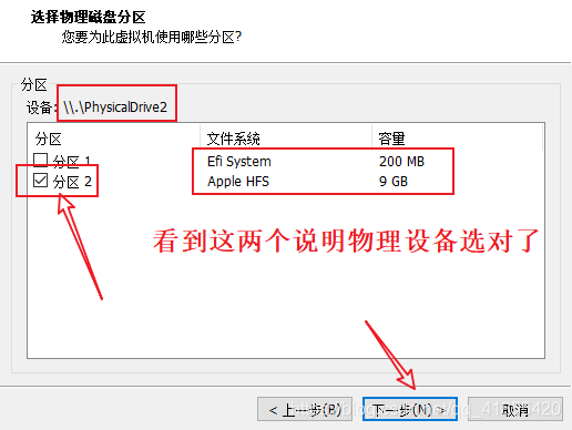 把iOS刻录到U盘的工具_VMware_24