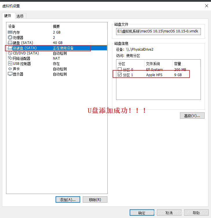 把iOS刻录到U盘的工具_VMware_26