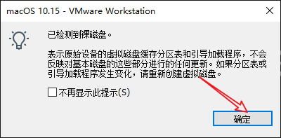 把iOS刻录到U盘的工具_VMware_32