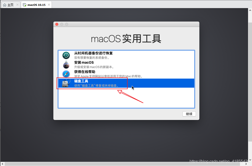 把iOS刻录到U盘的工具_VMware_35