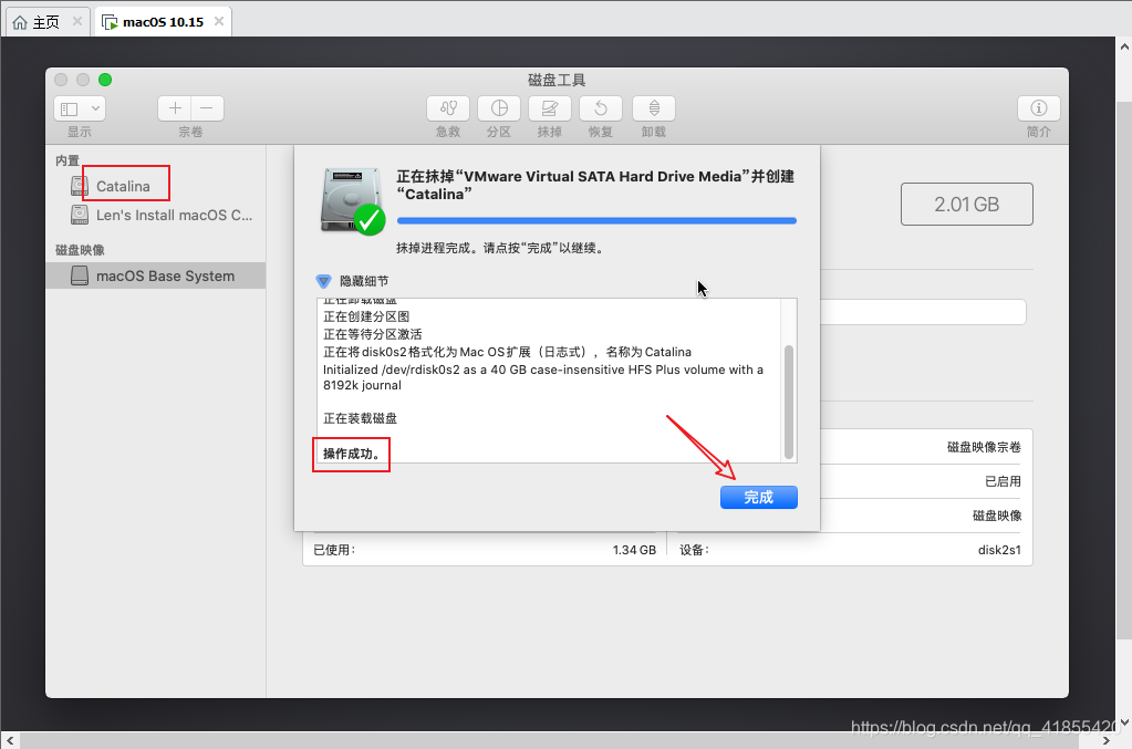 把iOS刻录到U盘的工具_VMware_38