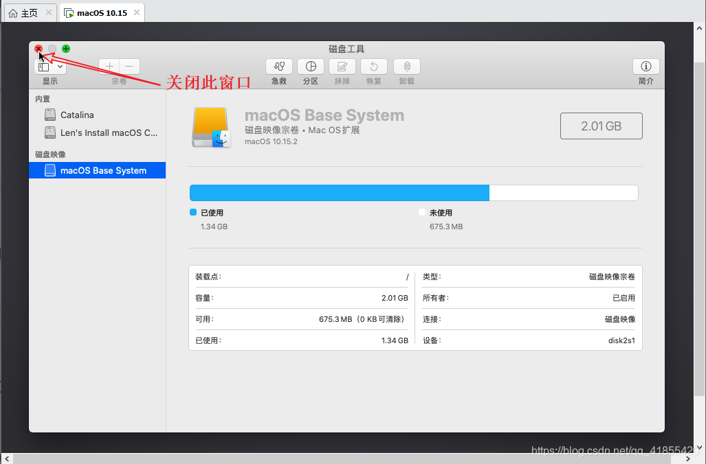 把iOS刻录到U盘的工具_VMware_39