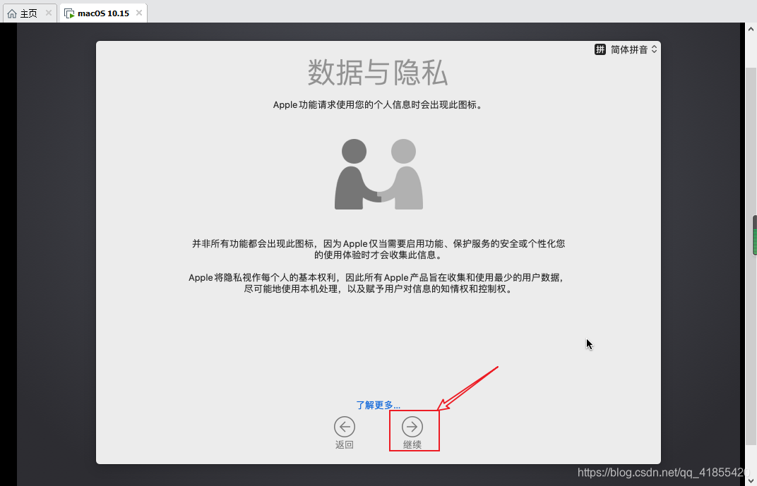 把iOS刻录到U盘的工具_VMware_48