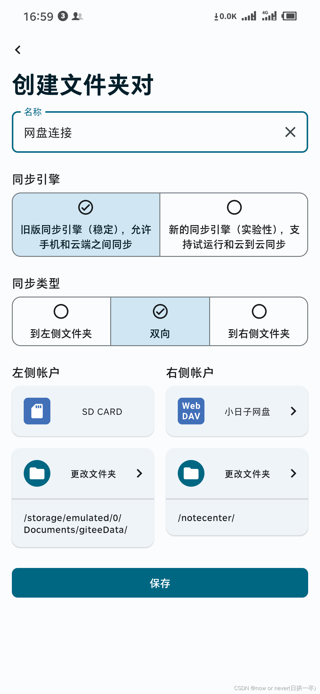 FloderSync Pro_网盘_09