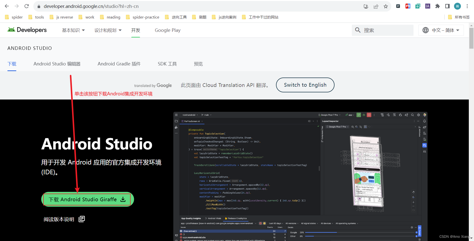 androidstudio 2024_android_02