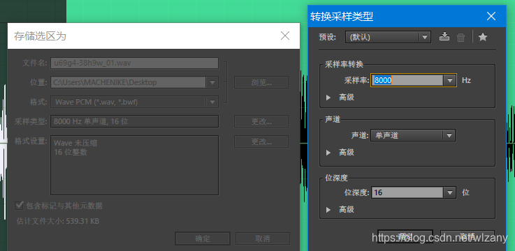 Audition将静音区作为分割点 批量分割文件_初始化_20