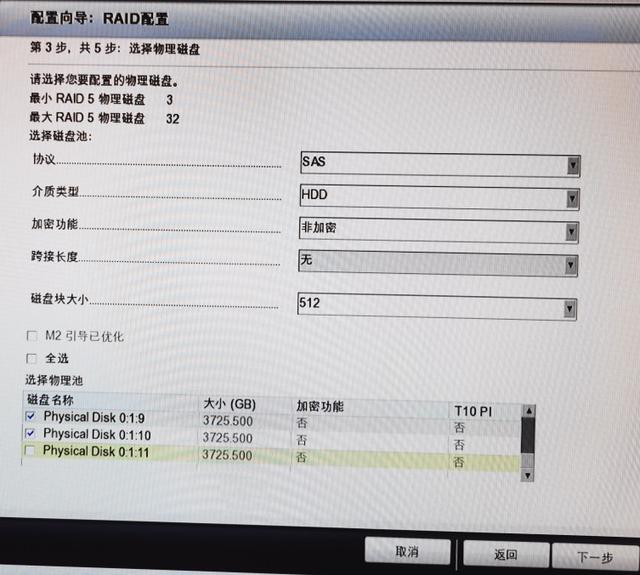 戴尔服务器bios通过U盘安装阵列盘驱动_raid5容量计算_11