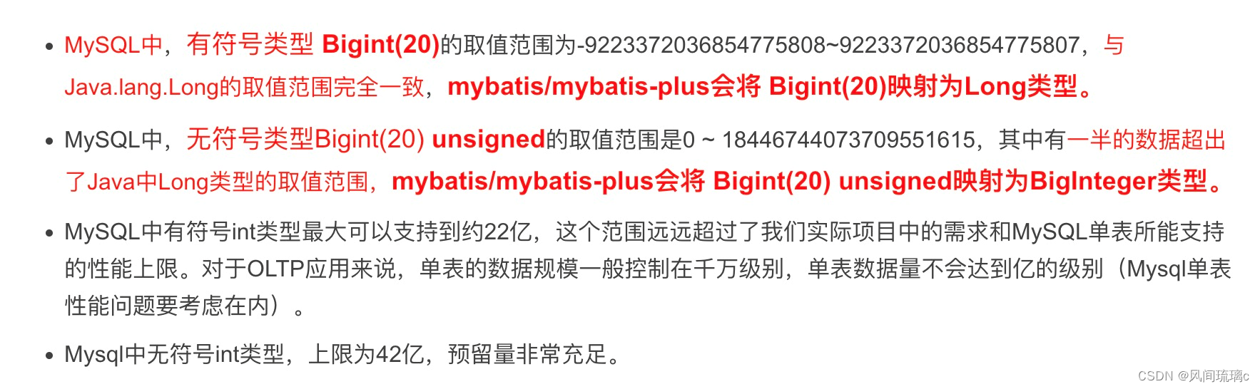 java 数据中bigint对应什么类型_mybatis_09