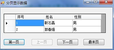 Java xmlsql 计算分页_数据_03